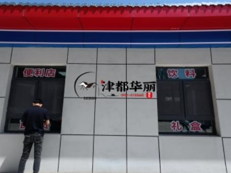 銀川裝修公司|銀川中醫(yī)館設(shè)計裝修項目現(xiàn)場巡檢